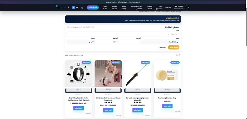 توب تريندز