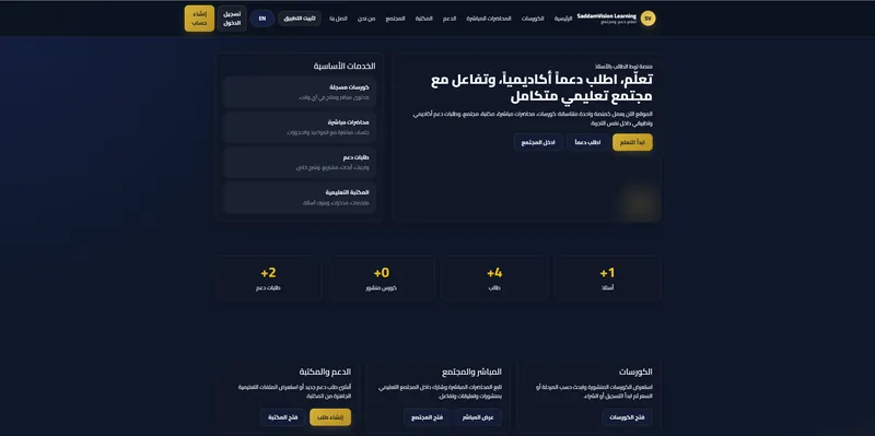رؤية صدام